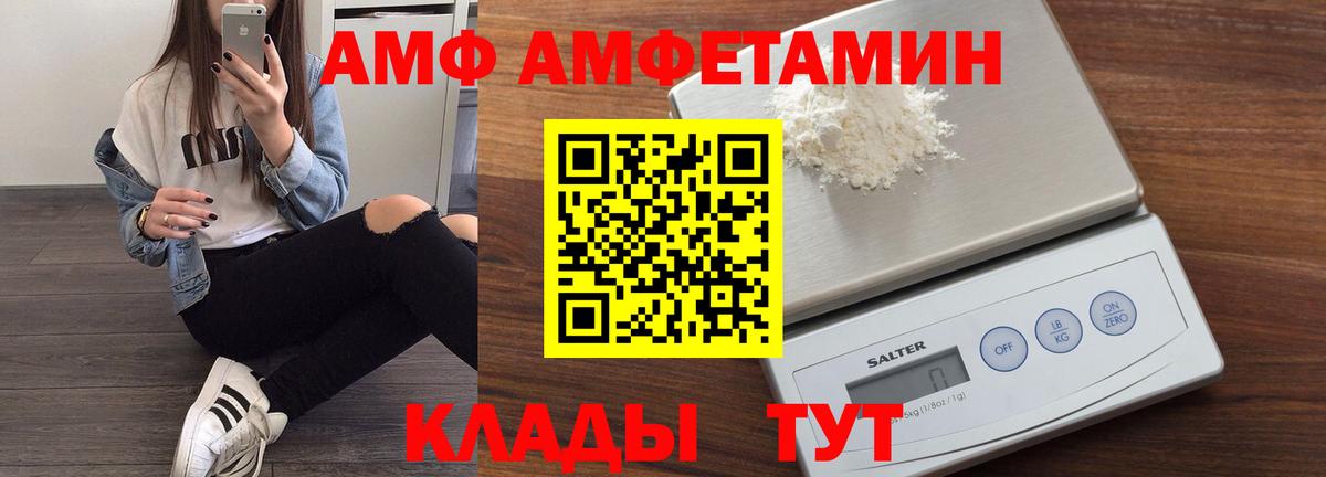 Камень-на-Оби  АМФ Розовый  Amphetamine  Вход с VPN 