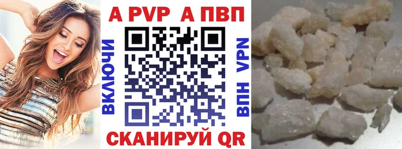 А ПВП VHQ  Камень-на-Оби 