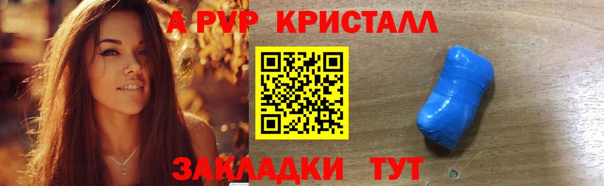 Камень-на-Оби  A PVP  APVP Соль  А ПВП СК  Вход с VPN  А ПВП СК 