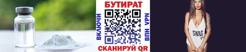 Бутират бутандиол  Камень-на-Оби 