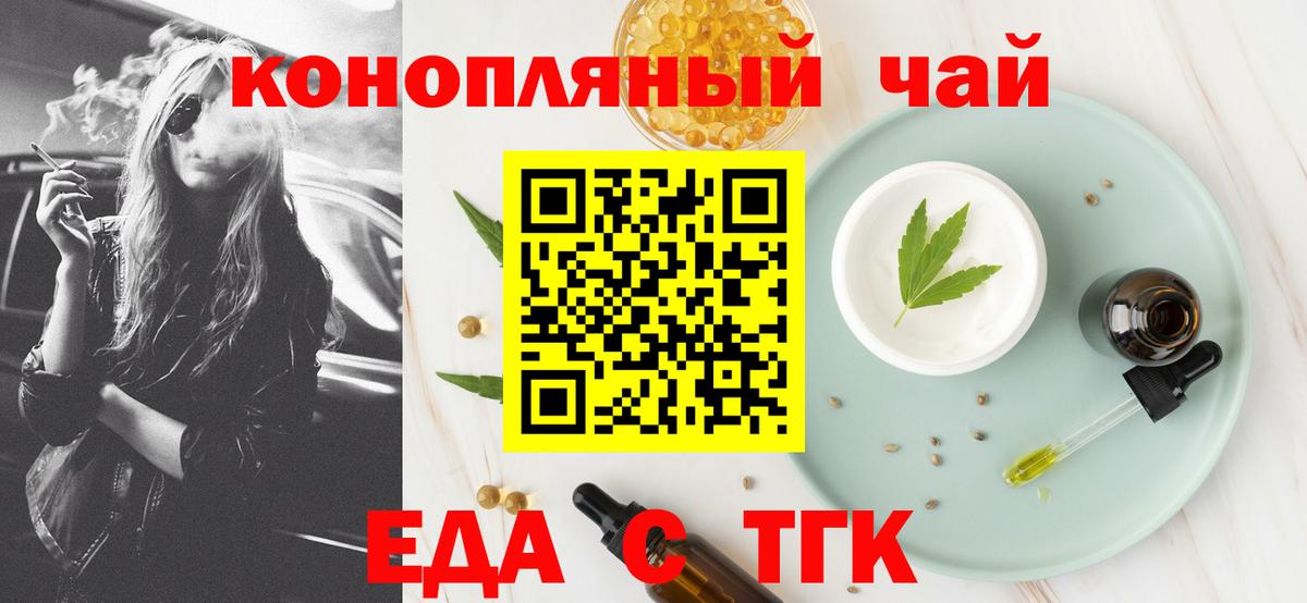 Печенье с ТГК конопля  Вход с VPN  Камень-на-Оби 