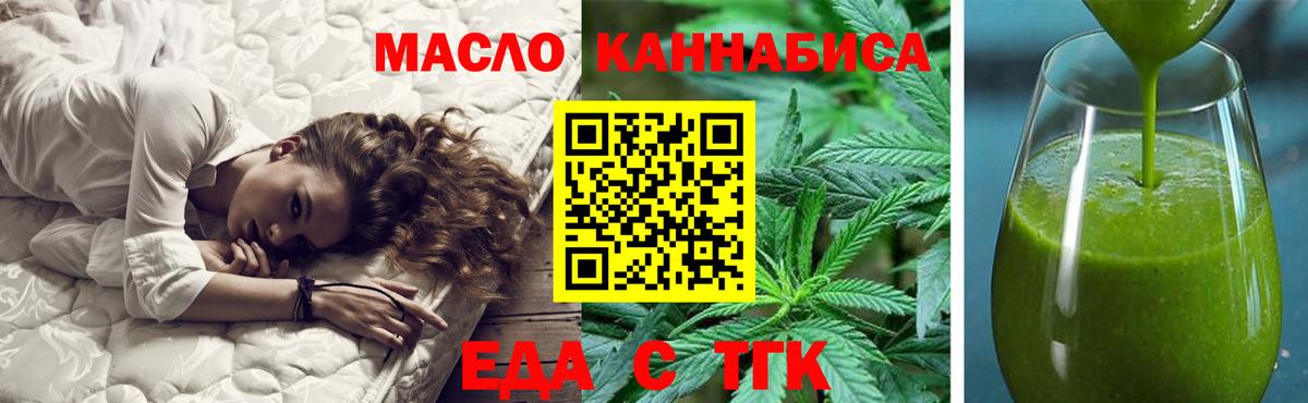 Cannafood конопля Камень-на-Оби