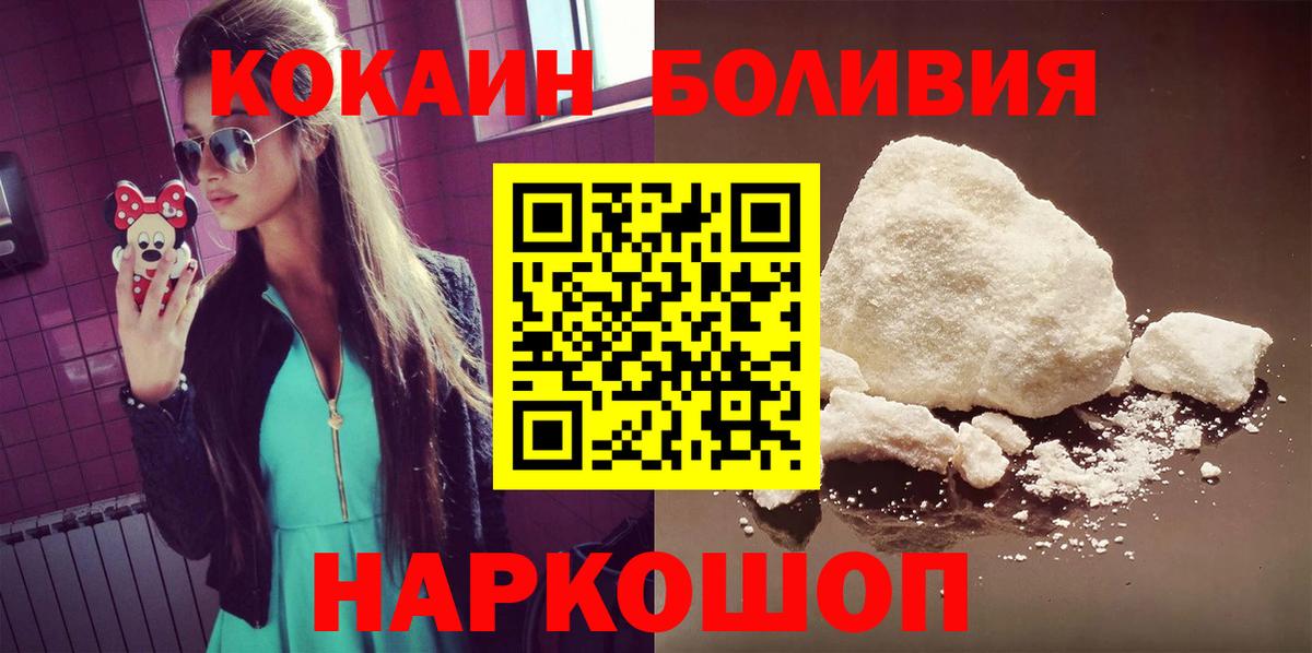 Камень-на-Оби  Кокаин 99%  Вход с VPN  Cocaine 99% 