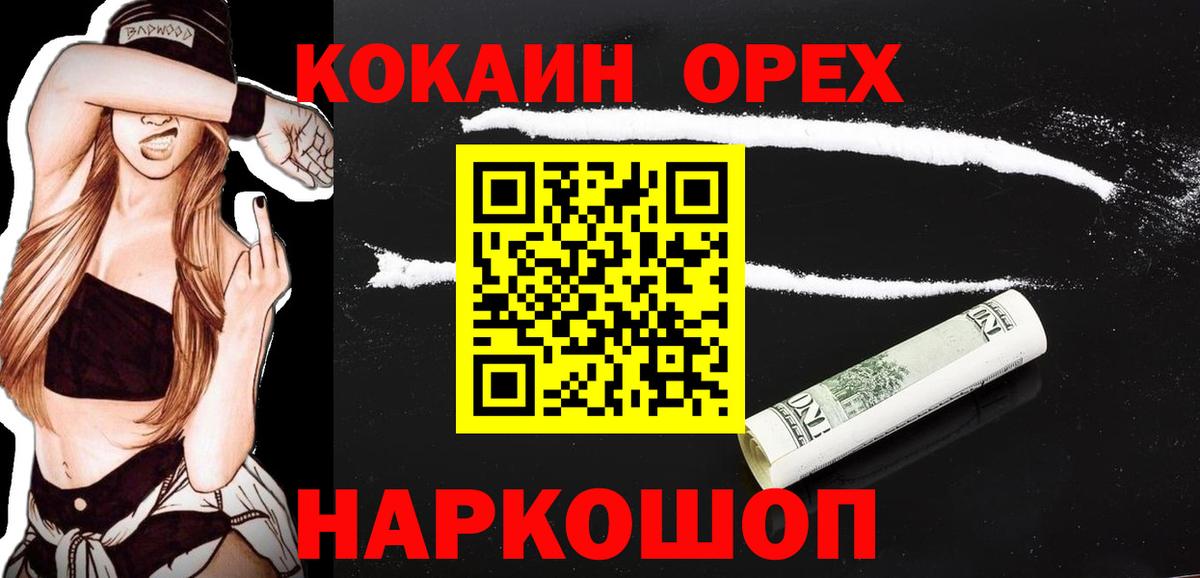 COCAIN 98% Камень-на-Оби