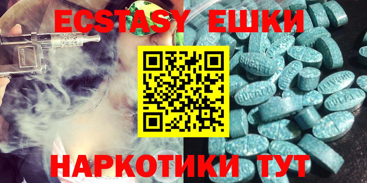 Экстази 280 MDMA Камень-на-Оби