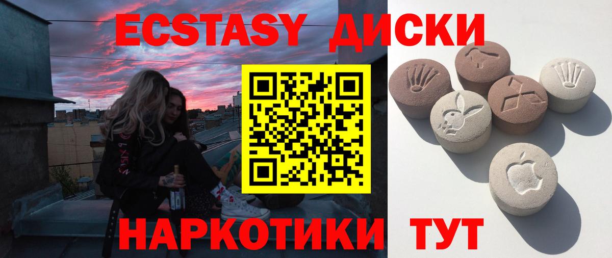 Камень-на-Оби  ЭКСТАЗИ  Вход с VPN  даркнет сайт  Ecstasy mix 
