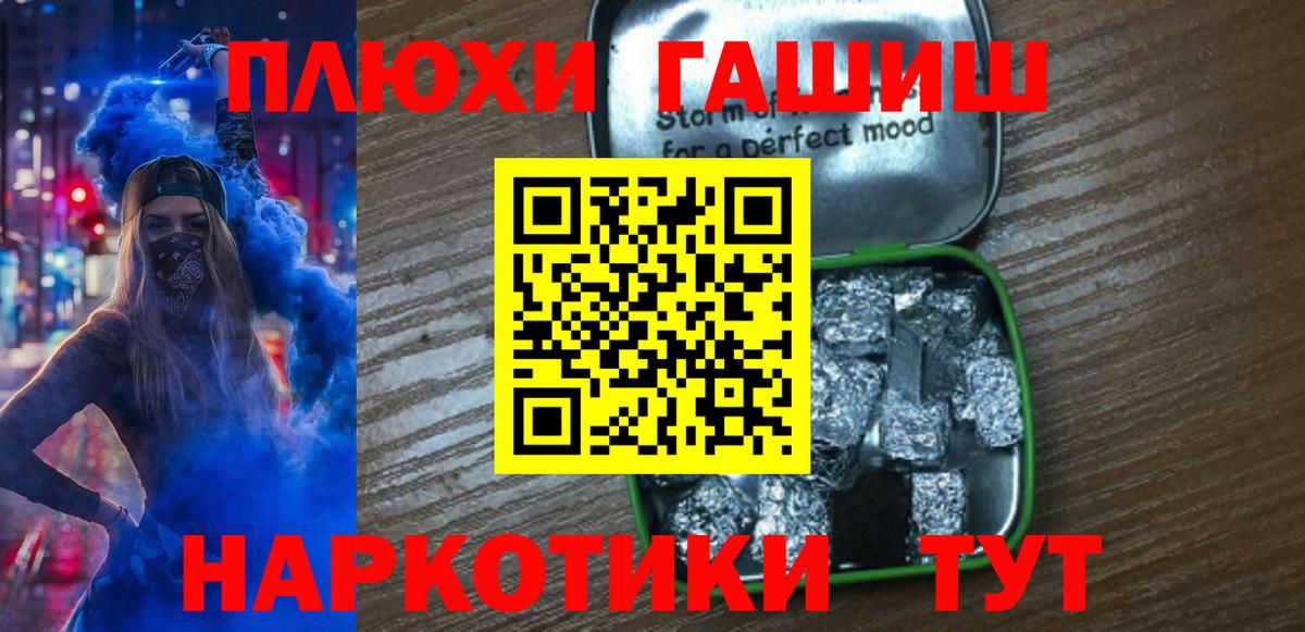ГАШИШ ice o lator  Гашиш Ice-O-Lator  Камень-на-Оби  Вход с VPN 