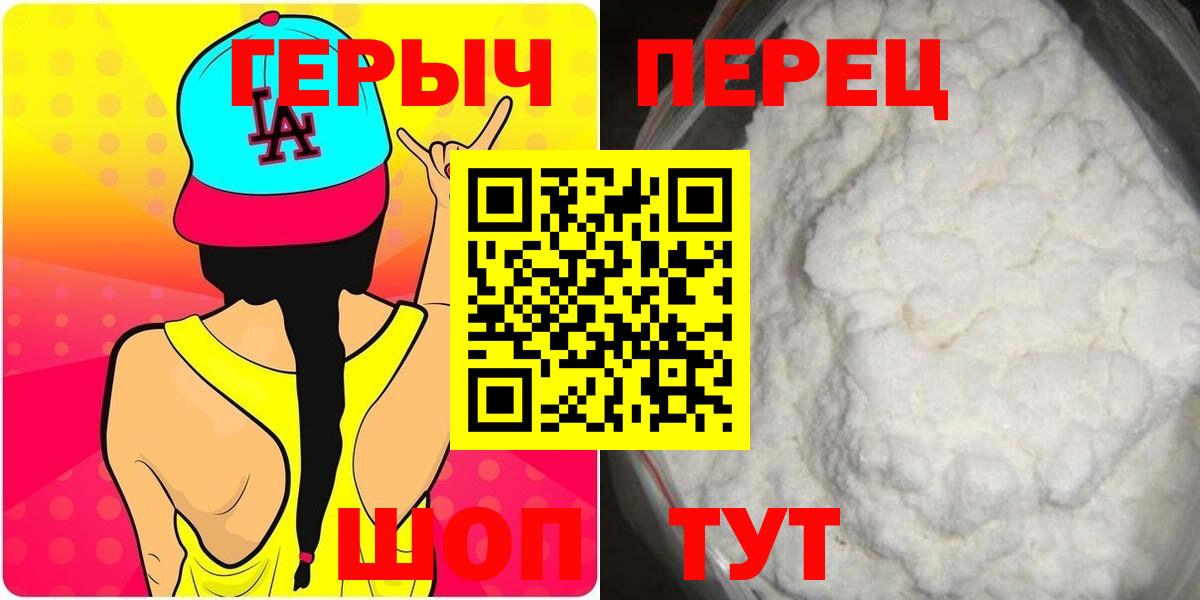 Героин хмурый  Героин  Камень-на-Оби  Вход с VPN 
