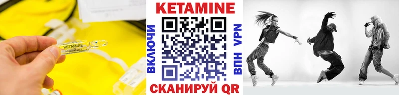 Кетамин VHQ  Камень-на-Оби 