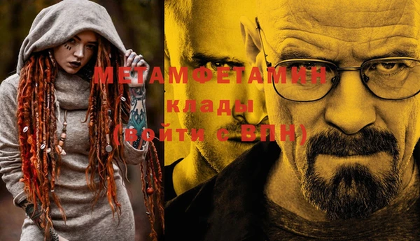 метамфетамин Заводоуковск