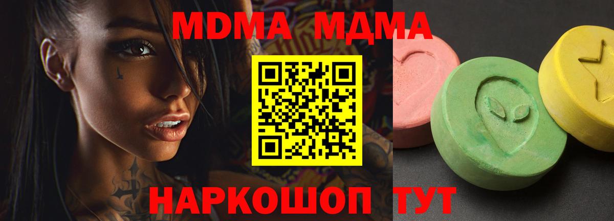 Камень-на-Оби  MDMA  MDMA Molly  Вход с VPN  MDMA VHQ 