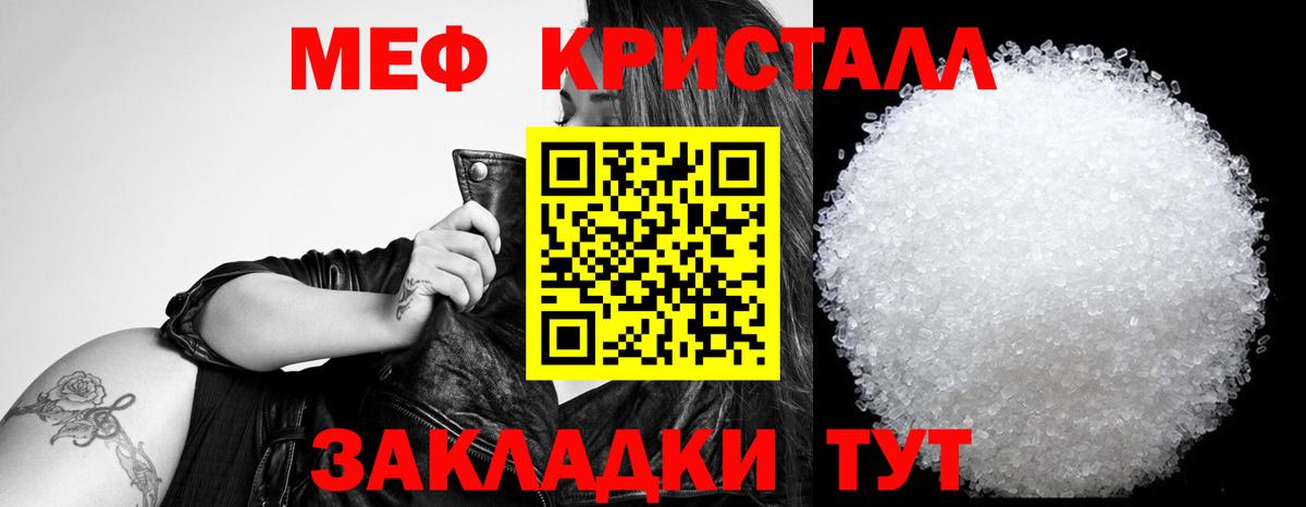 МЕФ 4 MMC  Вход с VPN  МЕФ  Камень-на-Оби  Мефедрон 