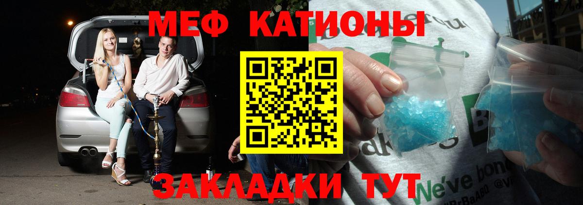 Меф  Камень-на-Оби