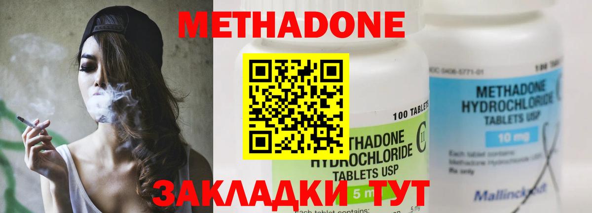 МЕТАДОН кристалл  МЕТАДОН белоснежный  Камень-на-Оби  Вход с VPN 