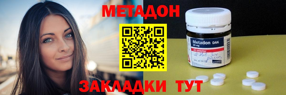 Метадон VHQ Камень-на-Оби