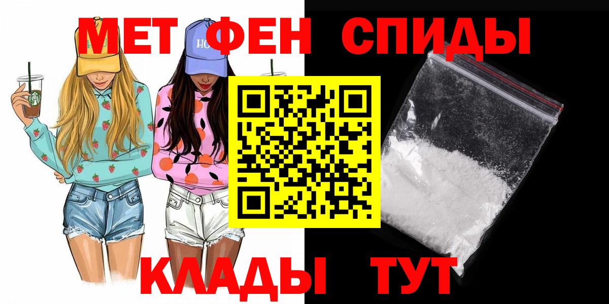 Камень-на-Оби  Метамфетамин винт  Вход с VPN 