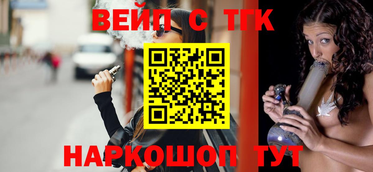 ТГК Wax Камень-на-Оби