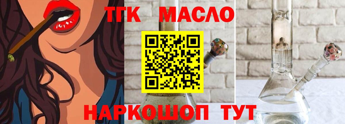 Камень-на-Оби  ТГК гашишное масло  Вход с VPN 